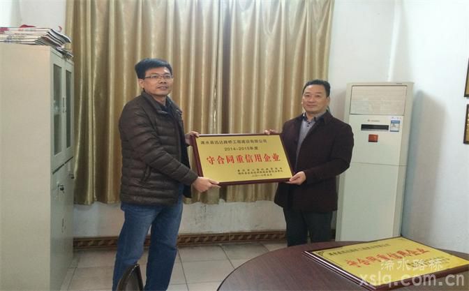 我公司被授于湖北省、黃岡市“守合同、重信用”企業(yè)(
