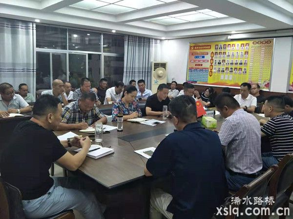 路橋公司召開“不忘初心、牢記使命”主題教育動員會暨工作形勢分析會