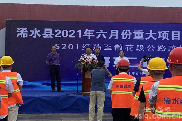 加快融入武漢城市圈，全力推動交通基礎建設，S201紅蓮至散花段改建工程正式開工
